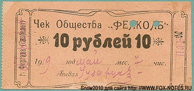   "" 10  1919