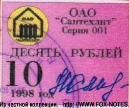 ОАО Чугунолитейный завод "Сантехлит"