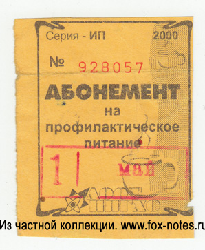 АООТ "ППГХО"