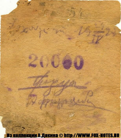 Греческая церковь. (Благовещения Пресвятой Богородицы ) 20000 рублей бона