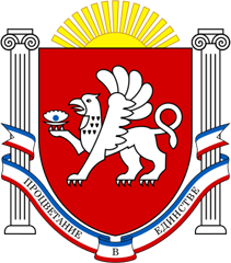 Герб Республики Крым