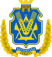 Герб Херсонской области
