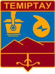 Хозрасчетные чеки, частные выпуски после 1990 г . Каталог Темиртау