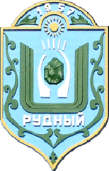 "Хозрасчетные чеки, частные выпуски после 1990 г . Каталог. Рудный"