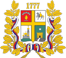Ставрополь