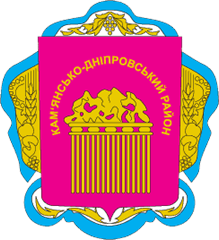 Герб Каменско-Днепровского района